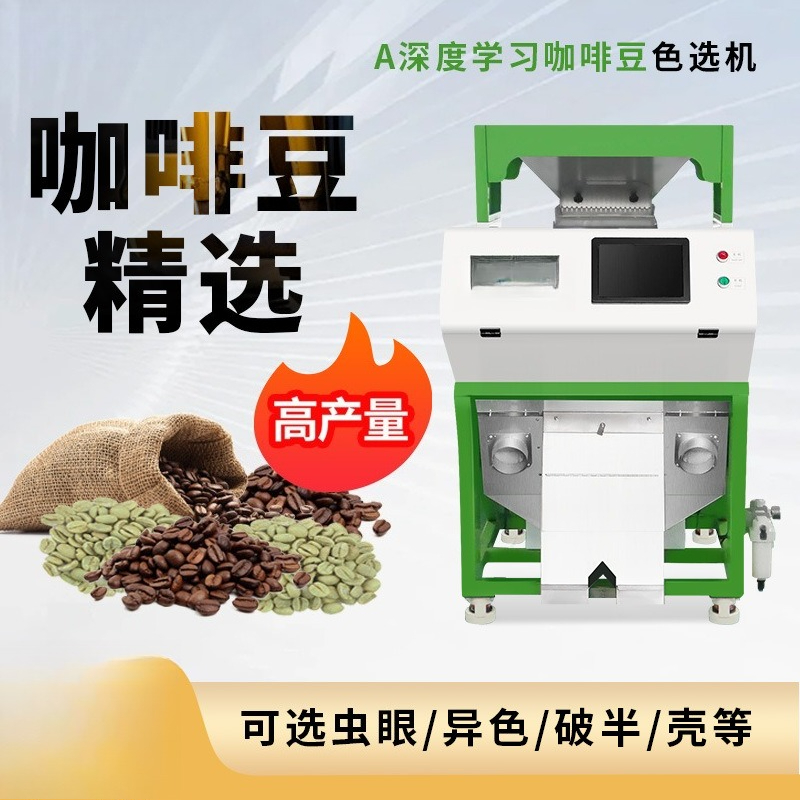 Coffee Color Sorter Profession - đánh giá và giá Coffee Equipment And Tools